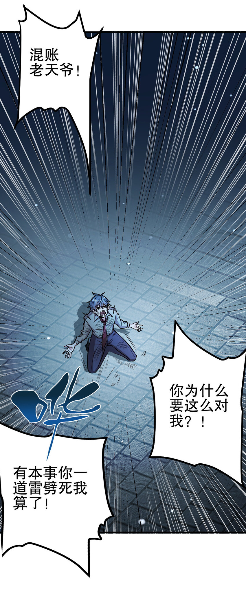 02 第二话33