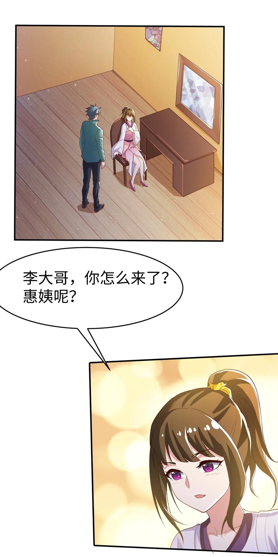 36 第三十六话23