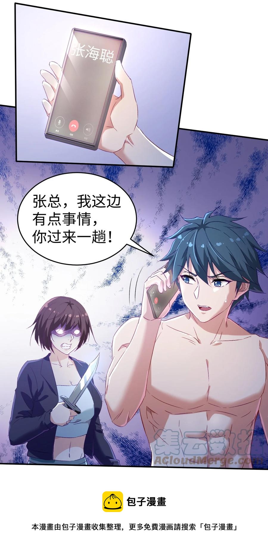 43 第四十三话4