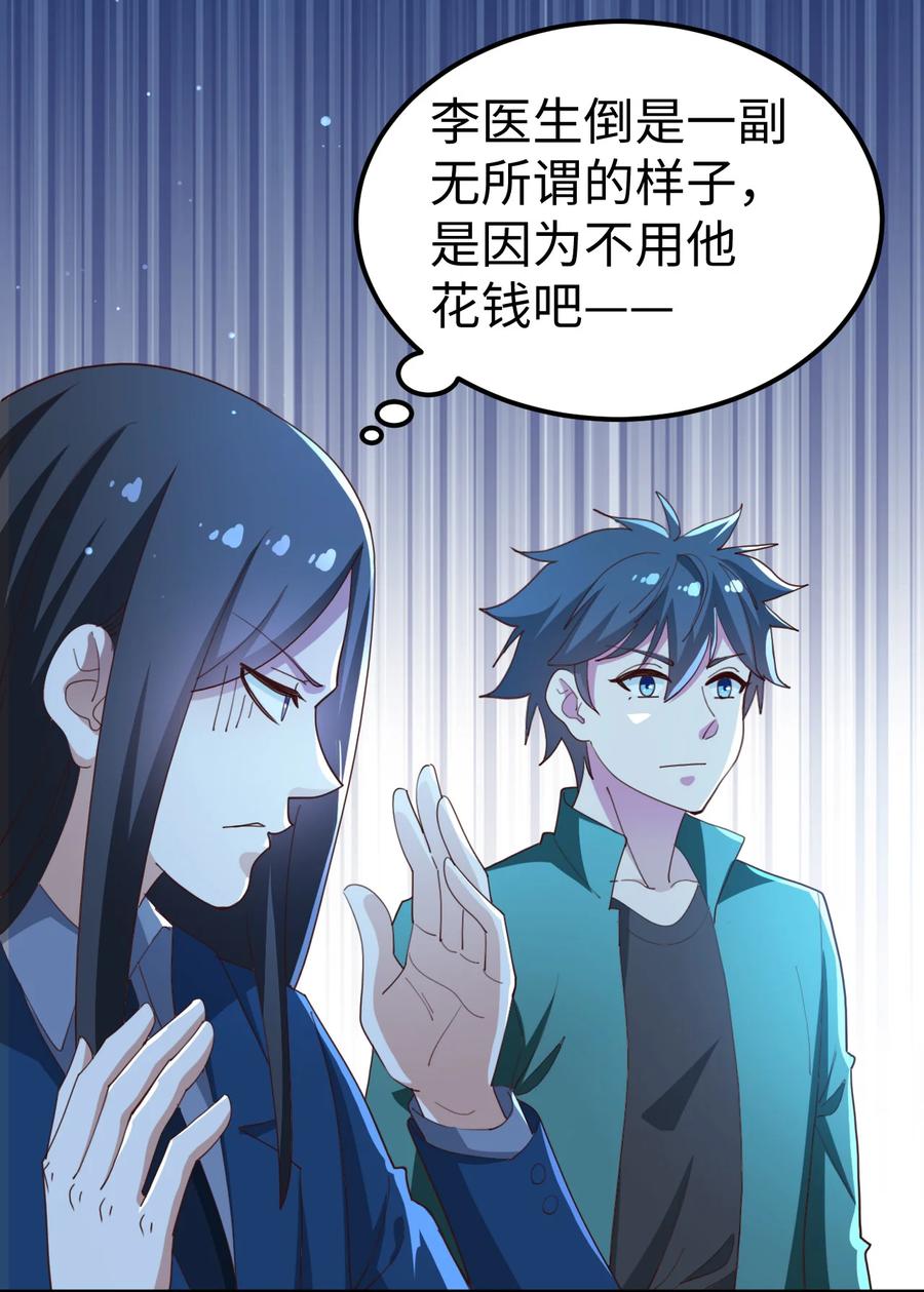 22 第二十二话49
