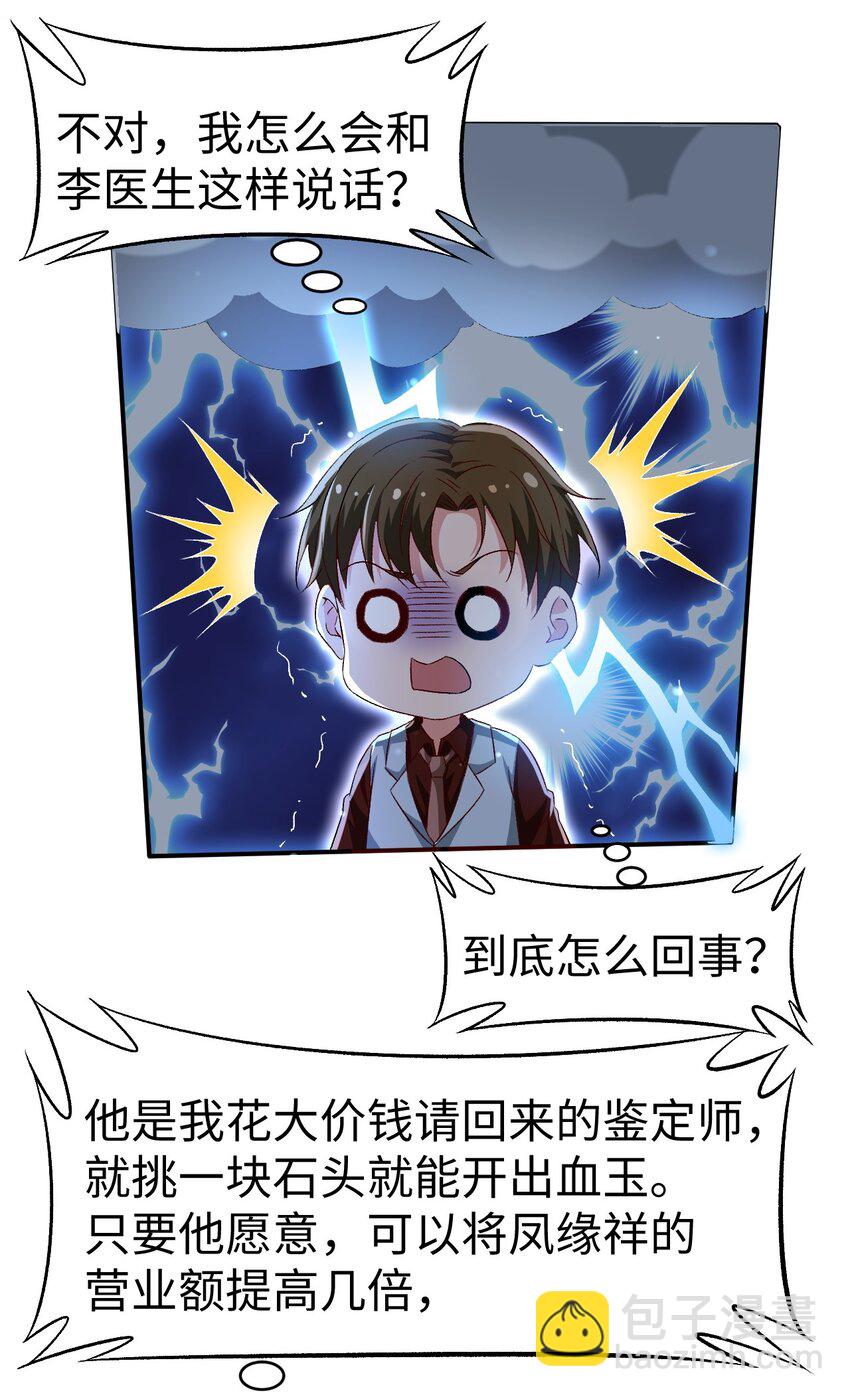 48 第四十八话27