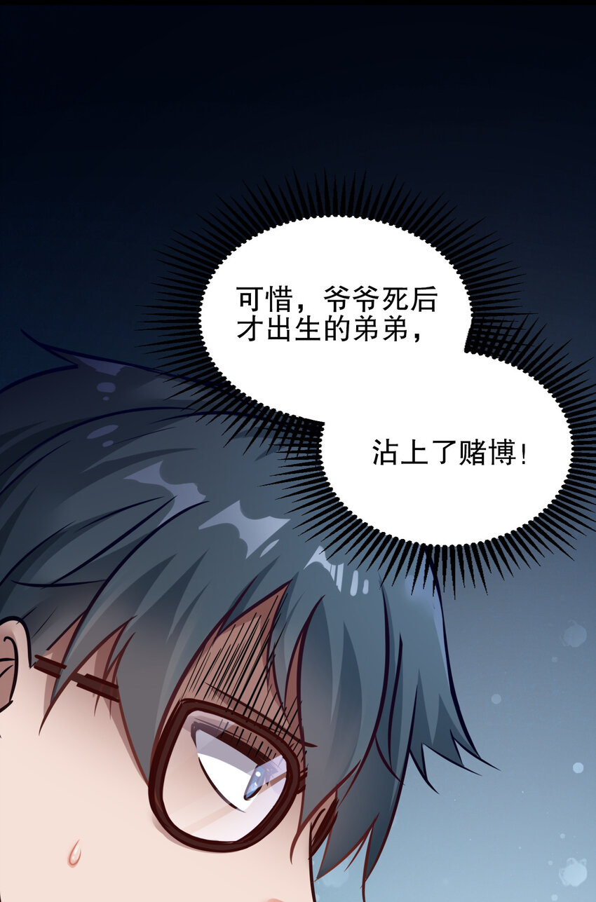 01 第一话16
