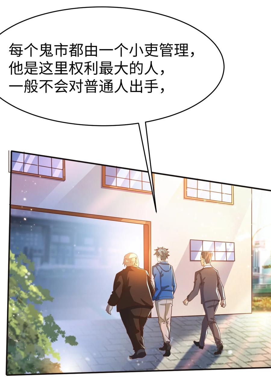 38 第三十八话5