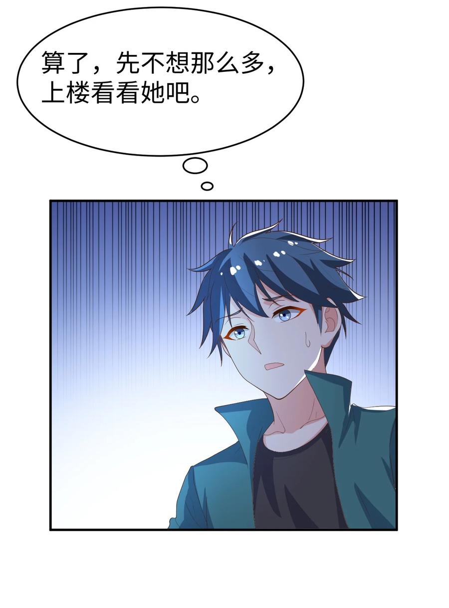 36 第三十六话17
