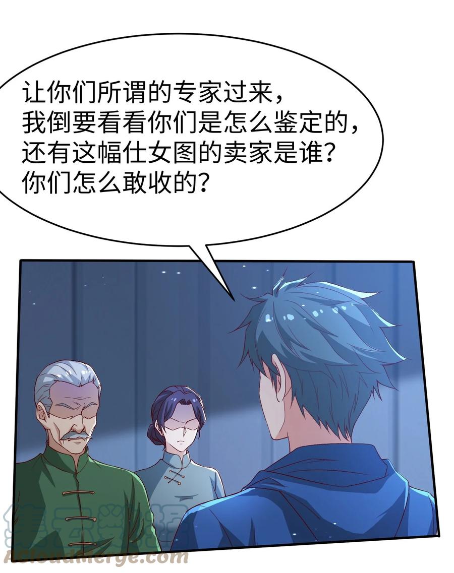 38 第三十八话39