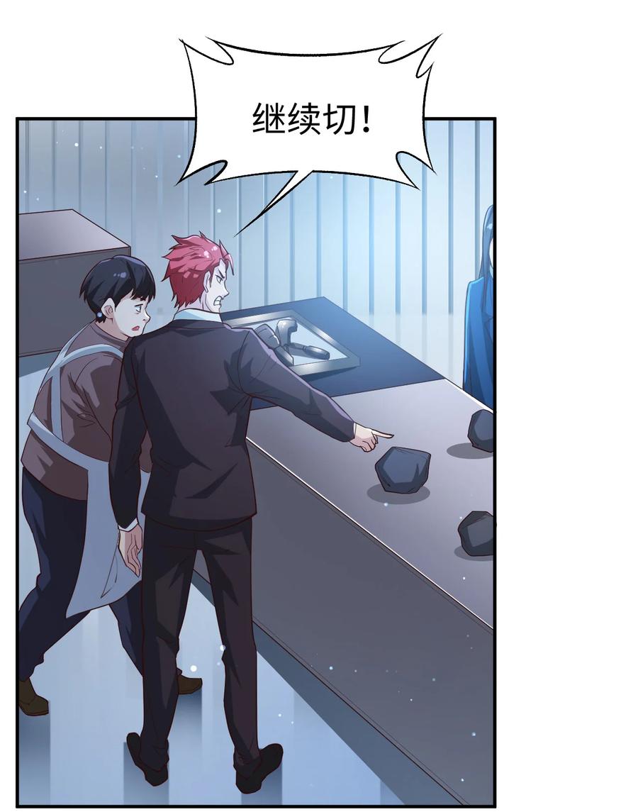 22 第二十二话59