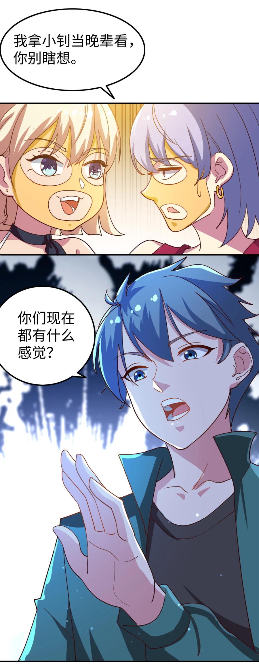 18 第十八话32
