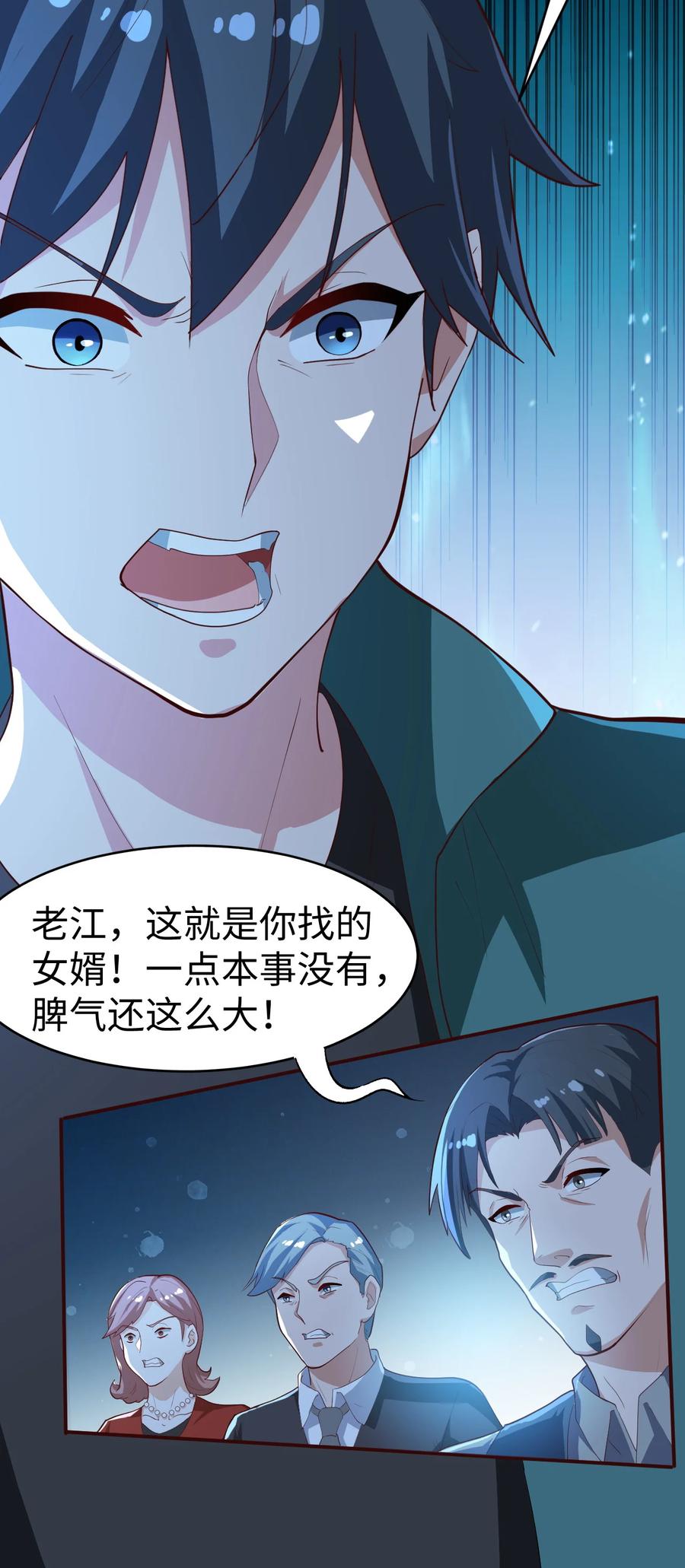 26 第二十六话19