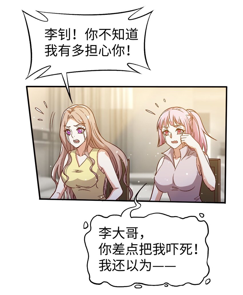 55第五十五话33