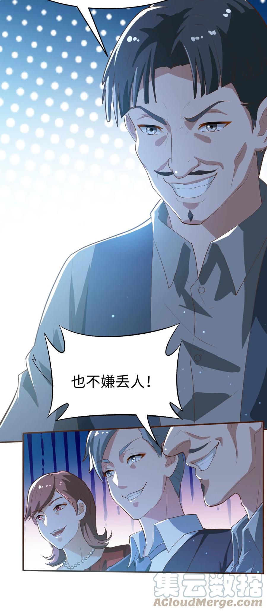 26 第二十六话3