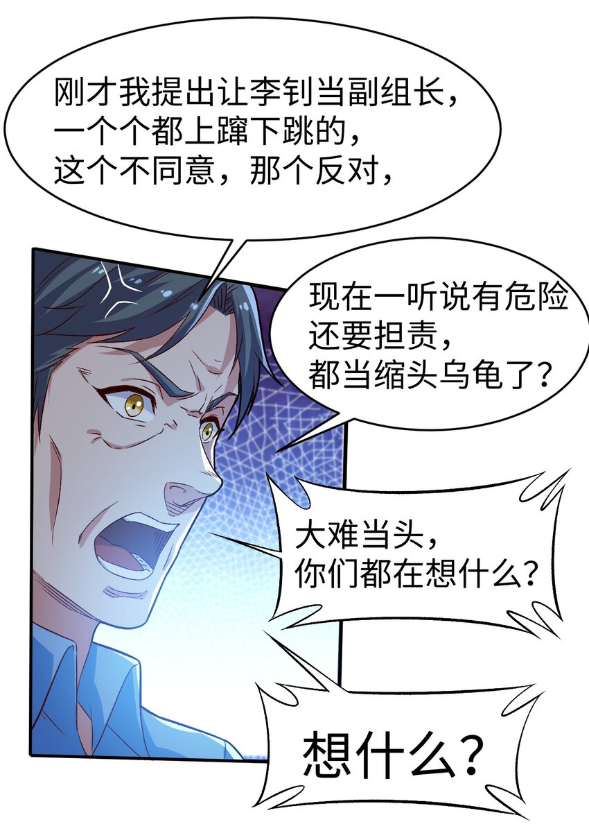52第五十二话6