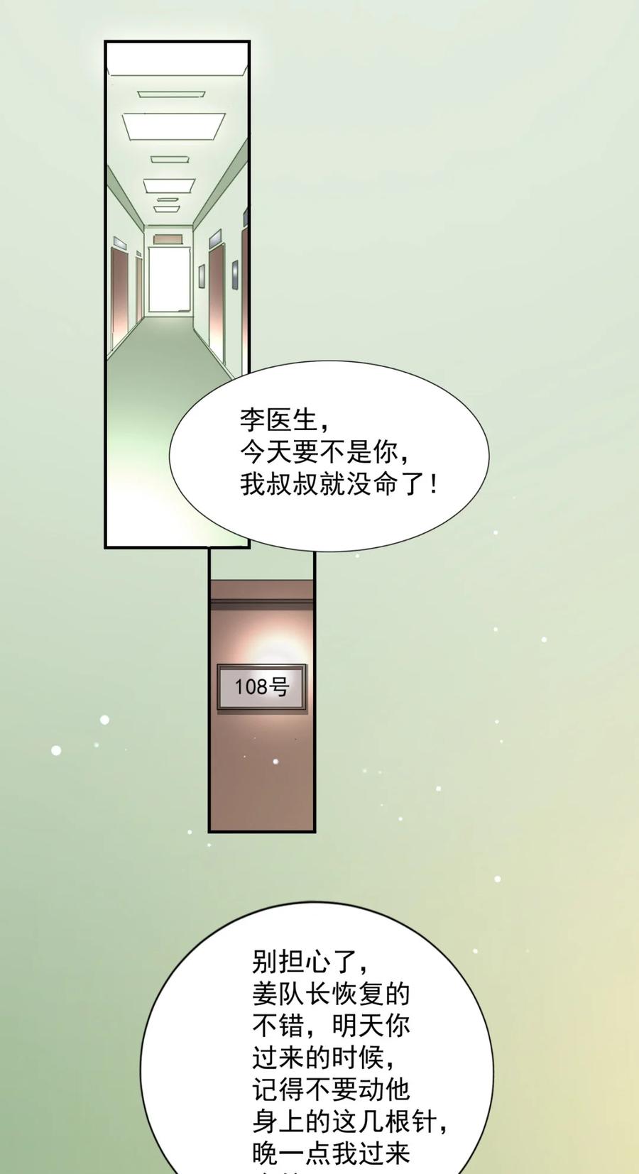 16 第十六话62