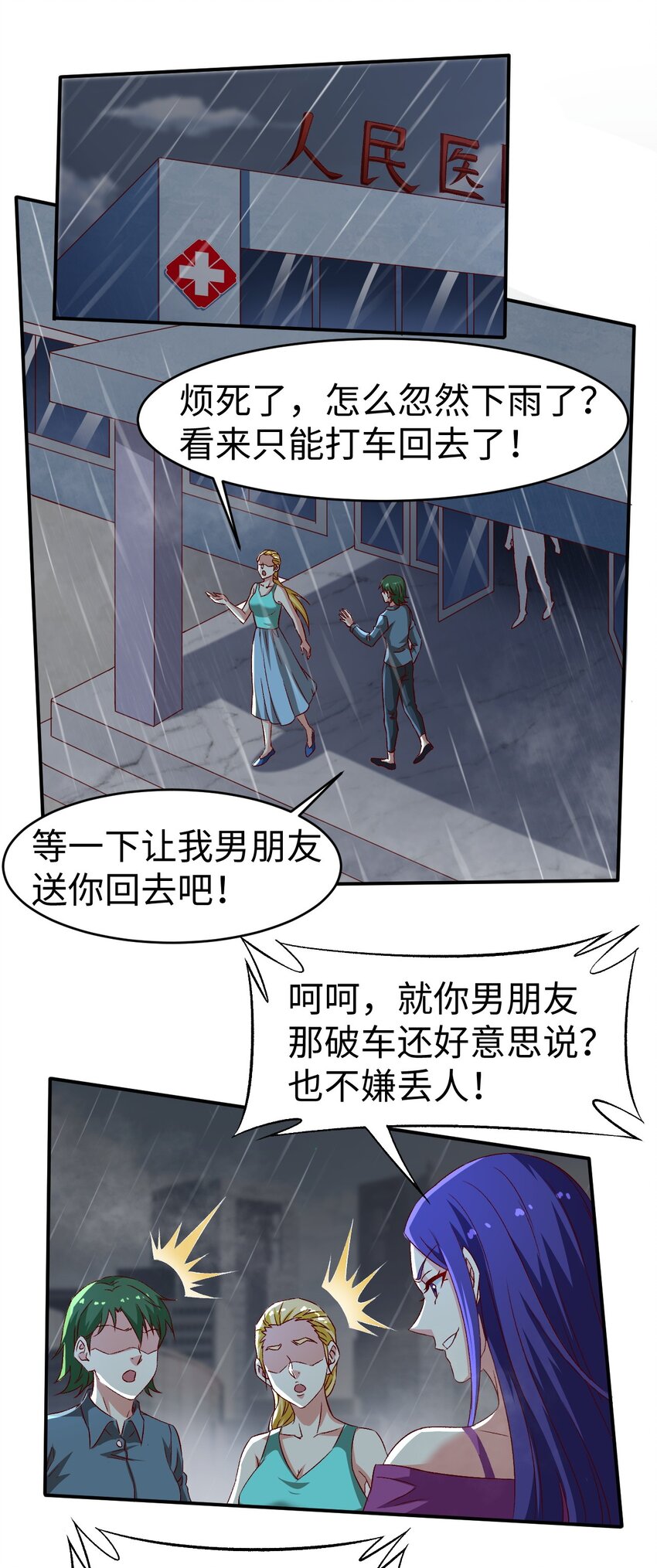 48 第四十八话15