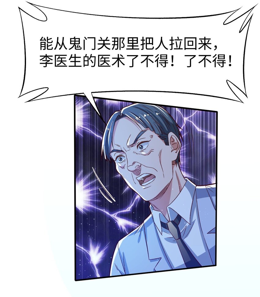 56第五十六话6