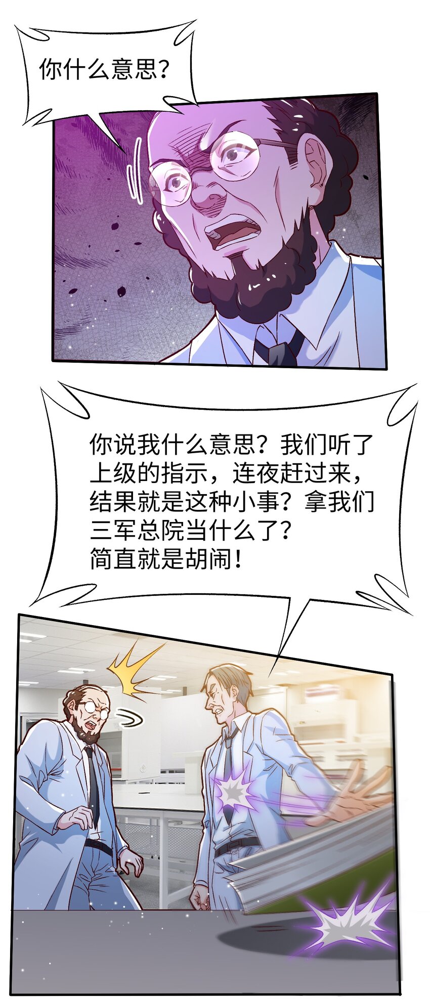 52第五十二话29