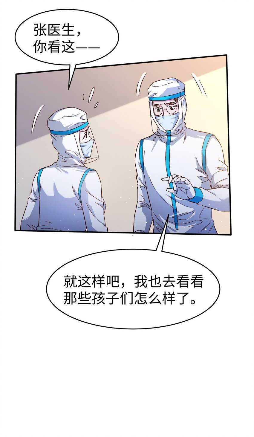 54 第五十四话18