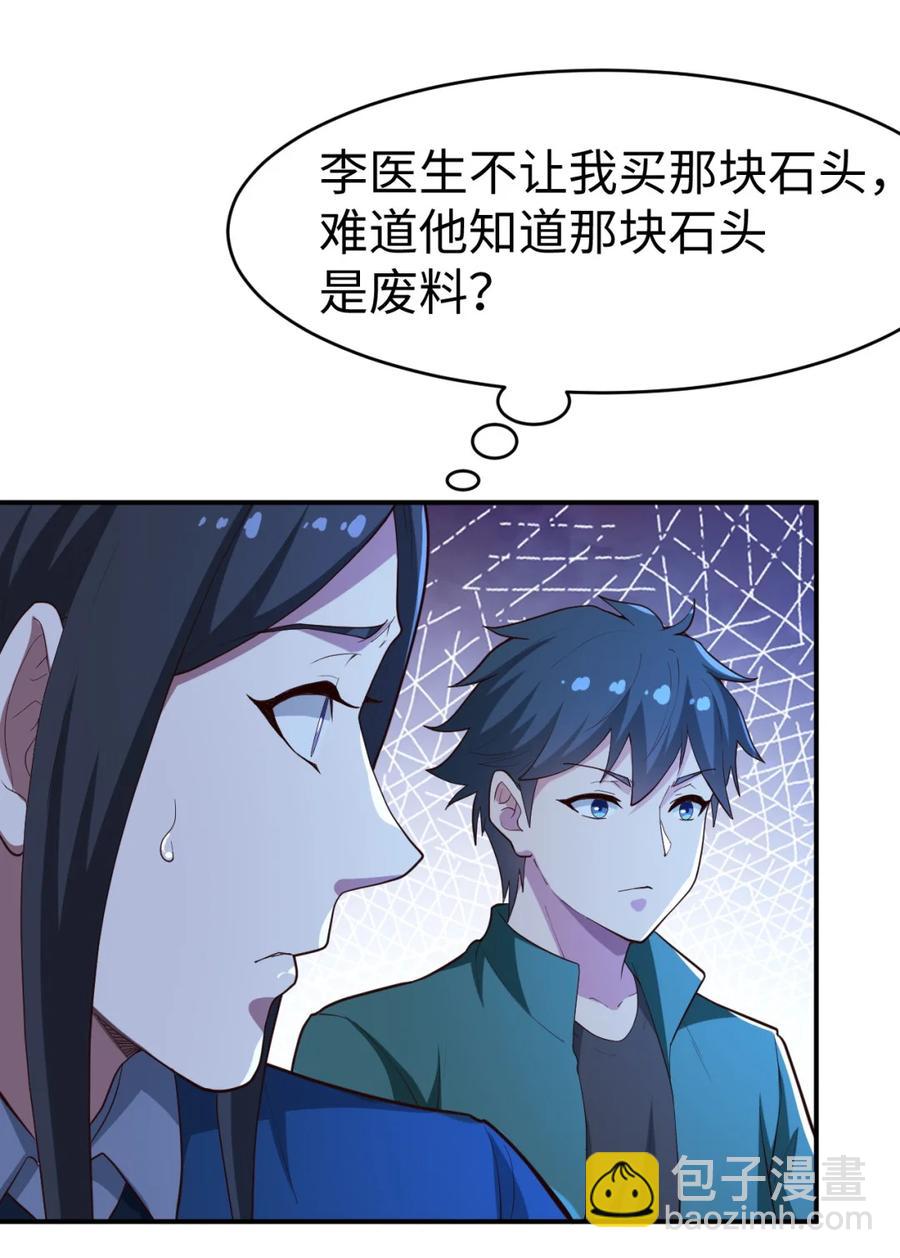 23 第二十三话28
