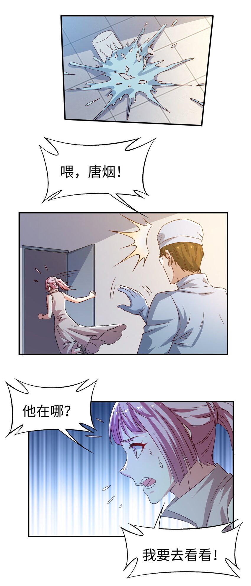 54第五十四话9