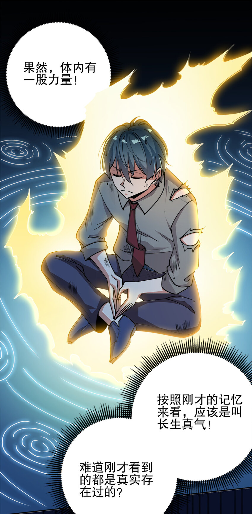 02 第二话50