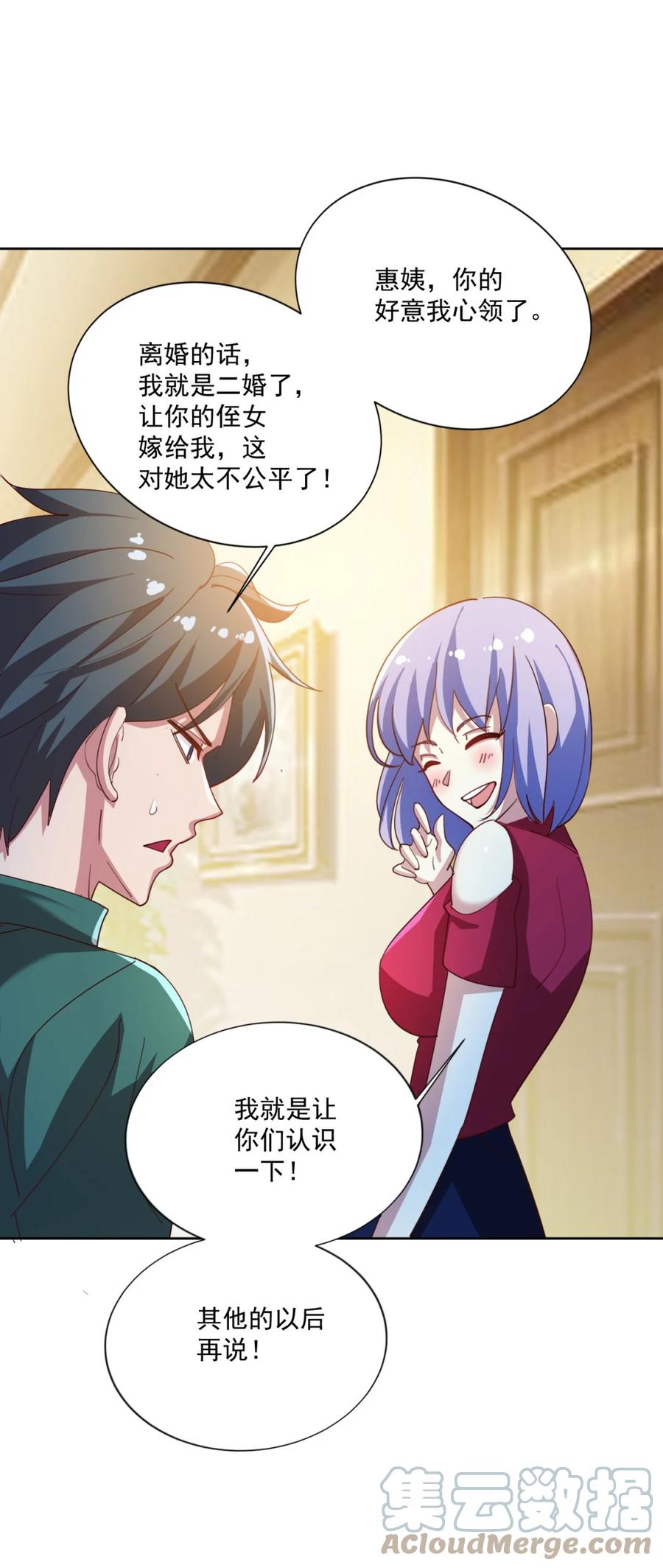 17 第十七话45