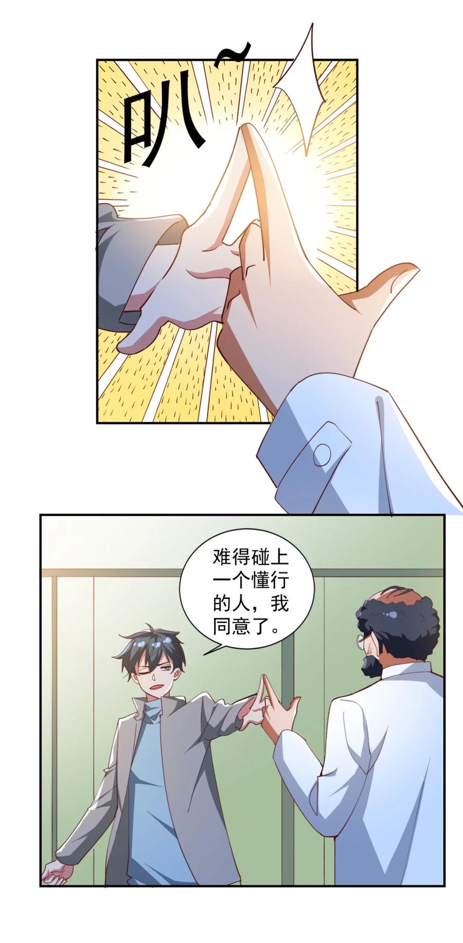 16 第十六话50