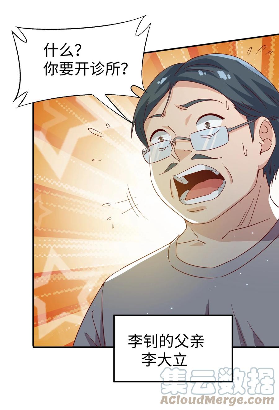 24 第二十四话39