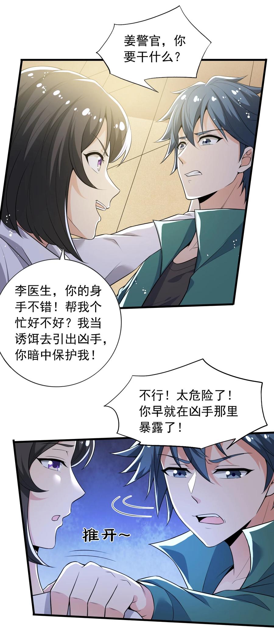 30 第三十话22