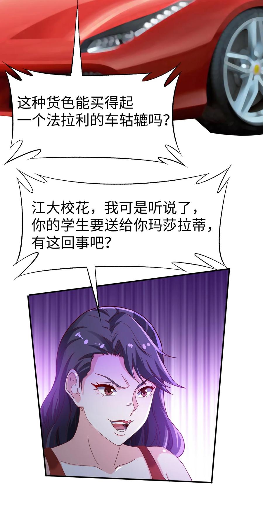 42 第四十二话23