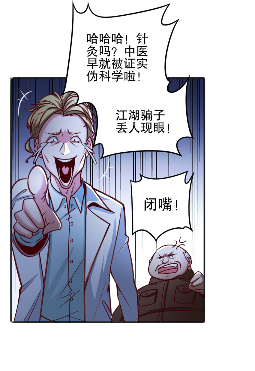 04 第四话30