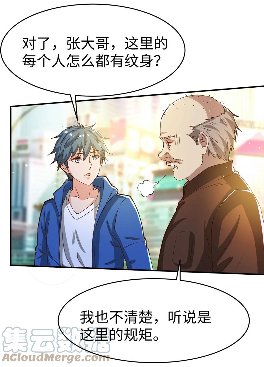 37 第三十七话54
