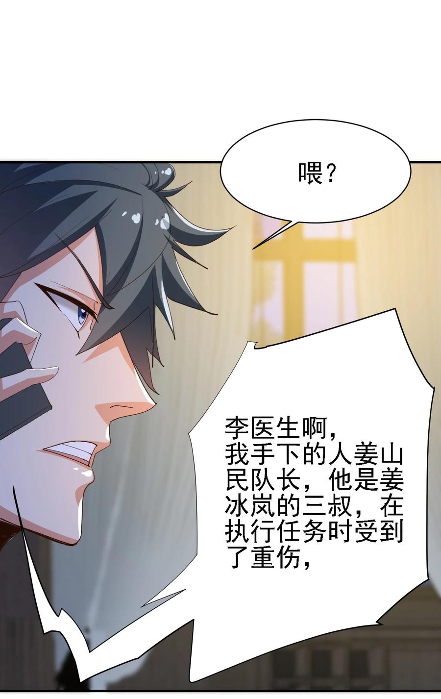 15 第十五话31