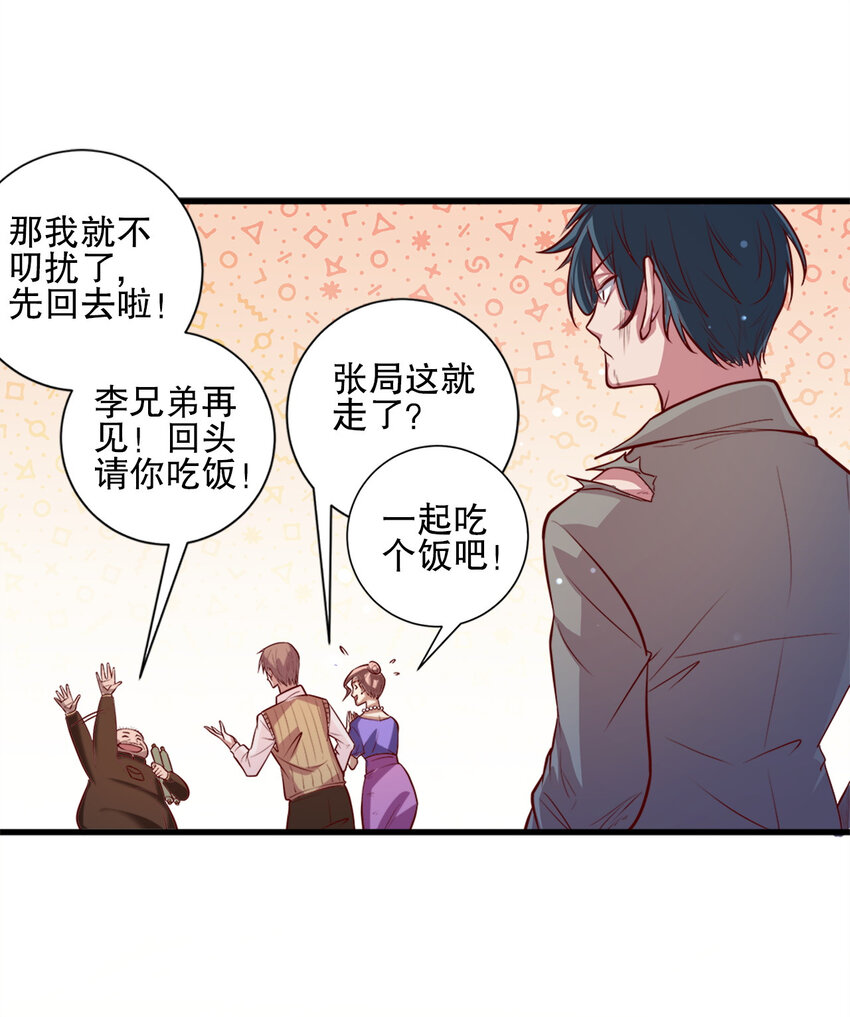 03 第三话44
