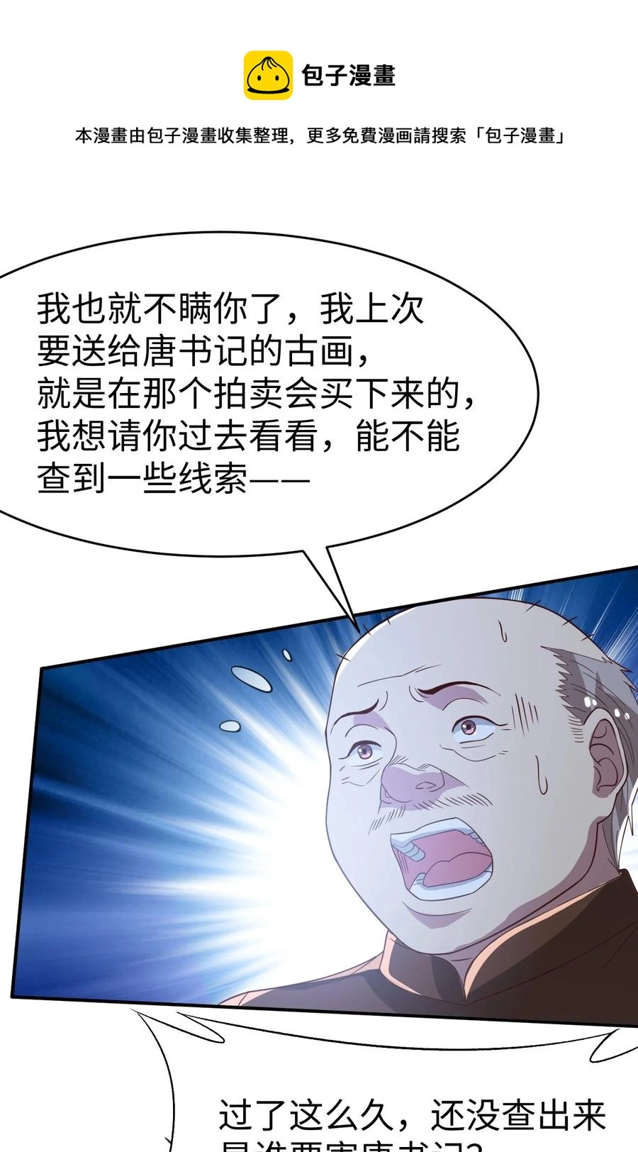 37 第三十七话4