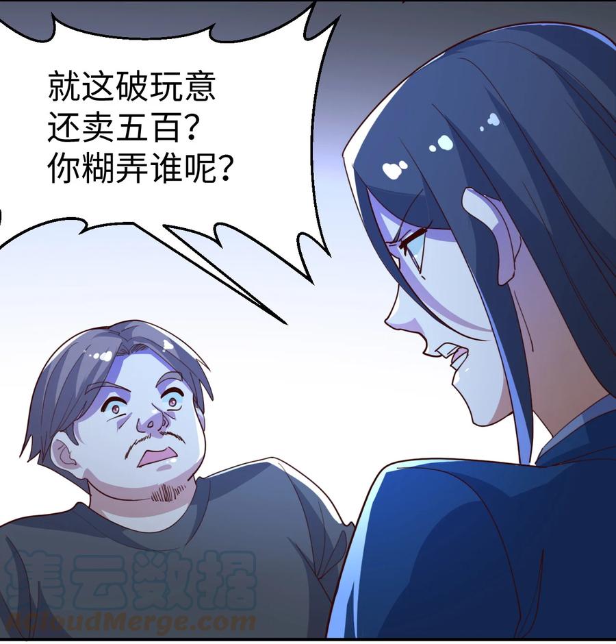 20 第二十话45
