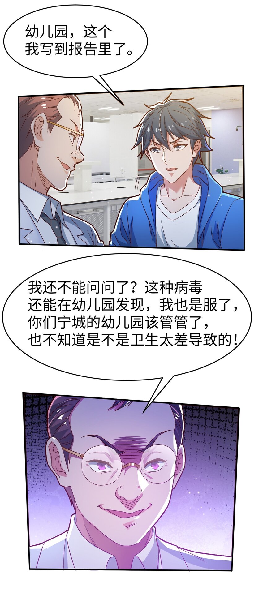 52第五十二话37
