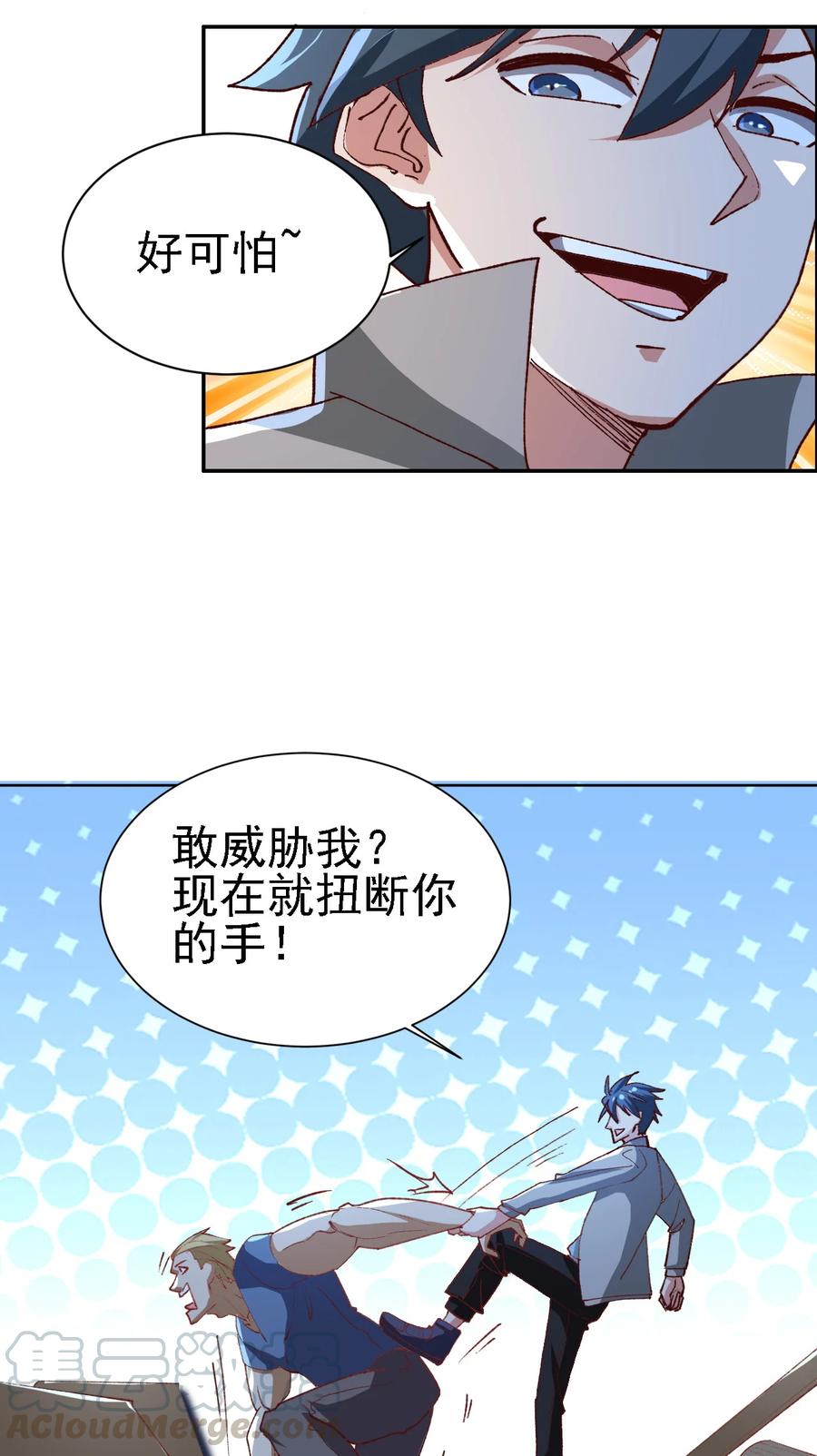 11 第十一话45