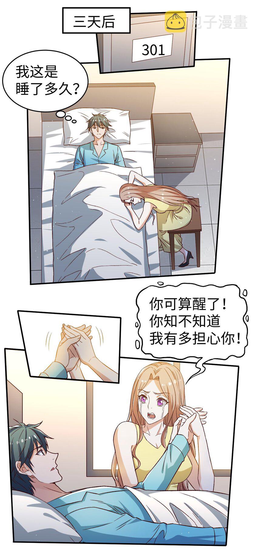 56 第五十六话9