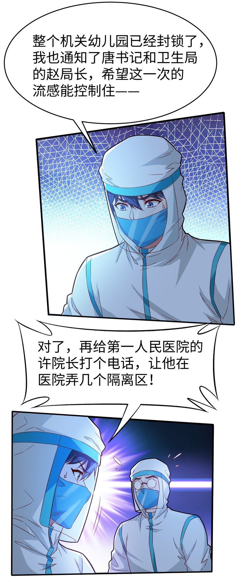 51第五十一话11