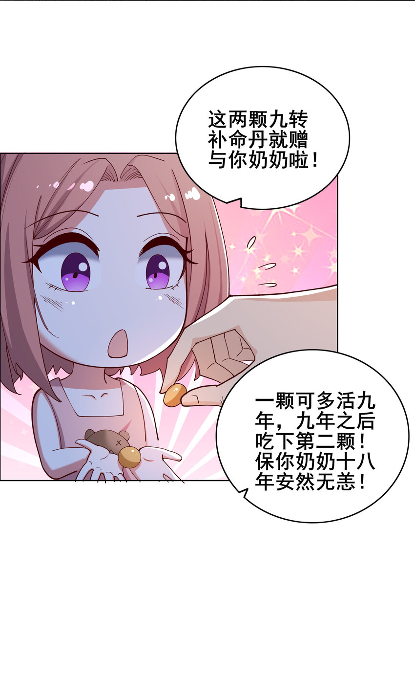 06 第六话42