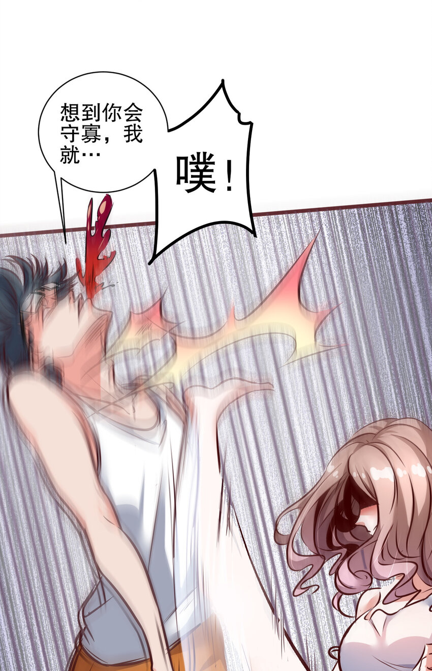 01 第一话26