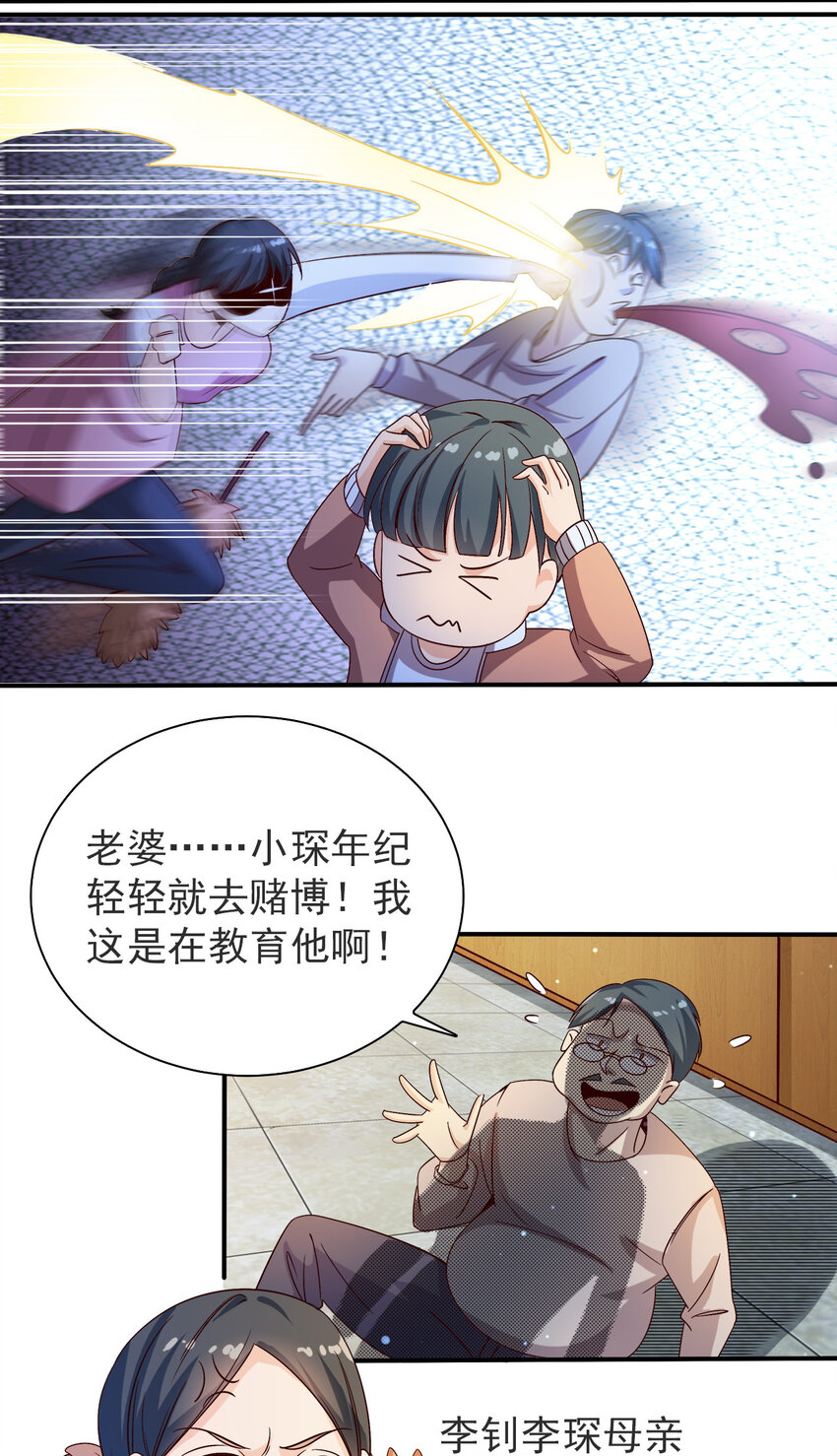 05 第五话33