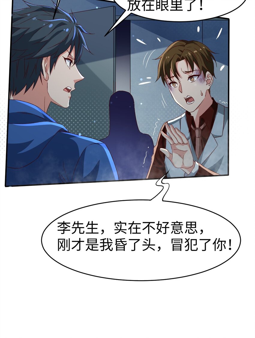 48 第四十八话29