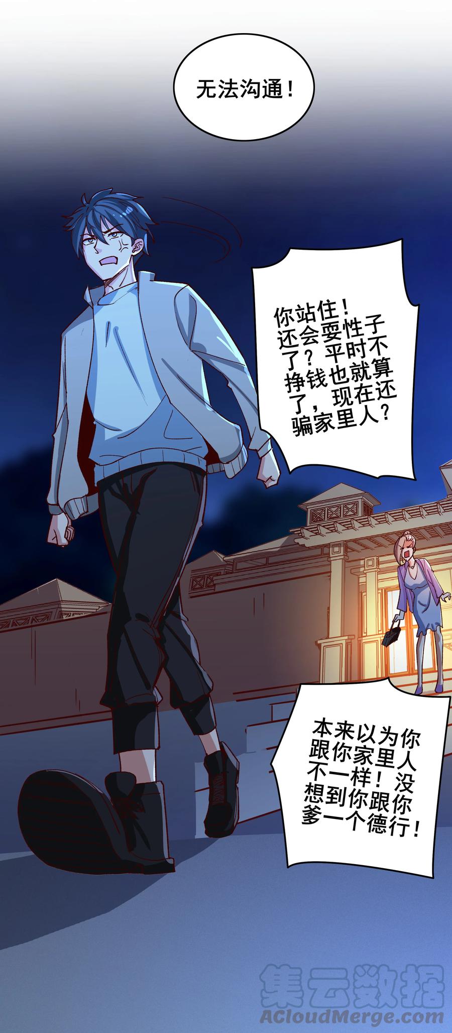 10 第十话14