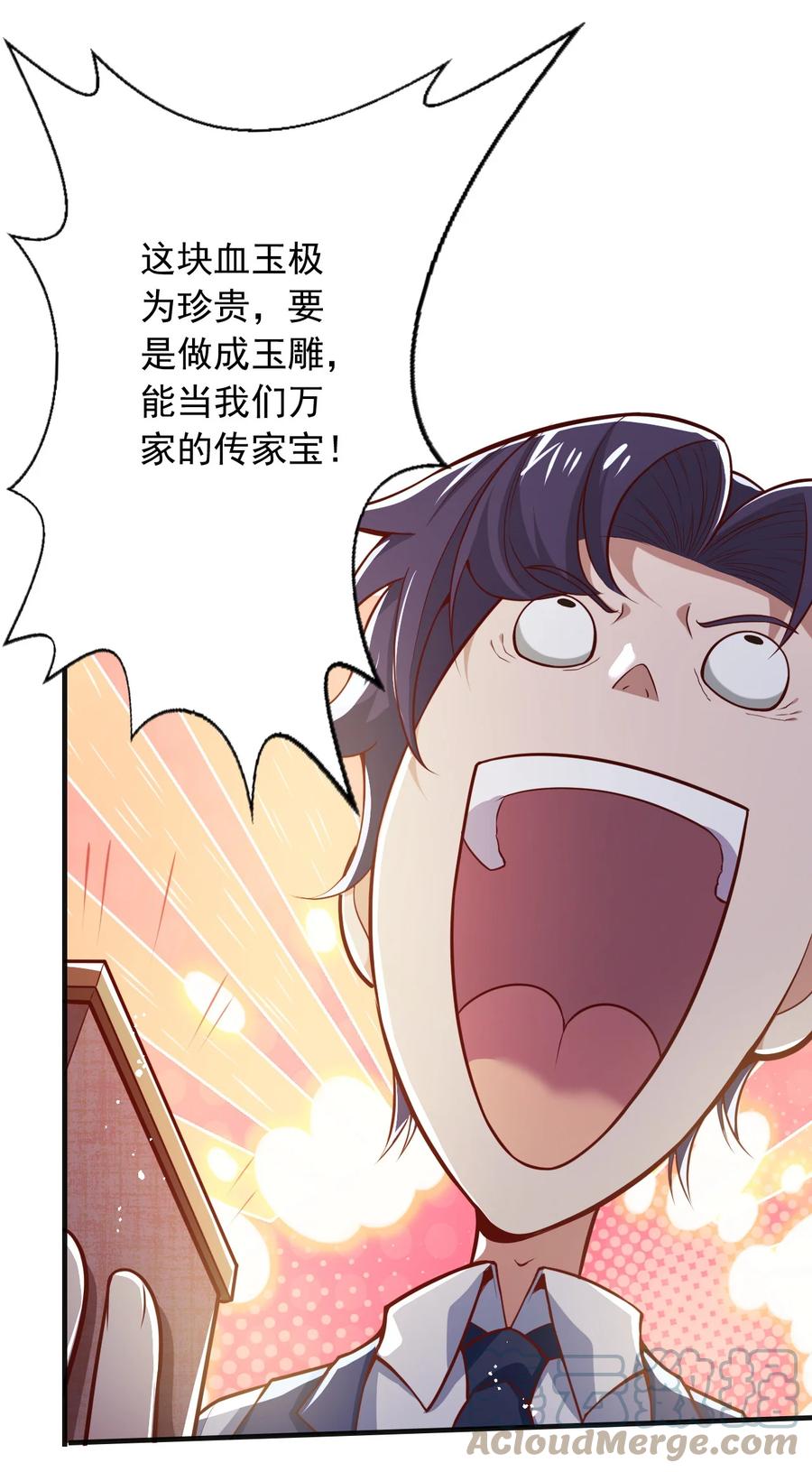 25 第二十五话10