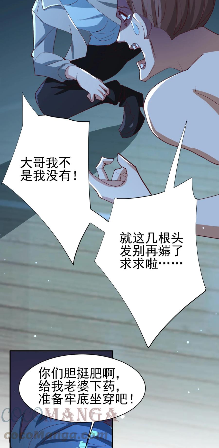 14 第十四话28