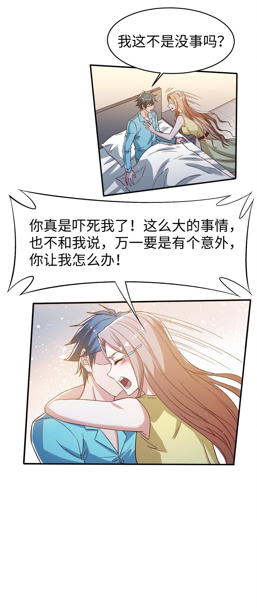 56第五十六话11