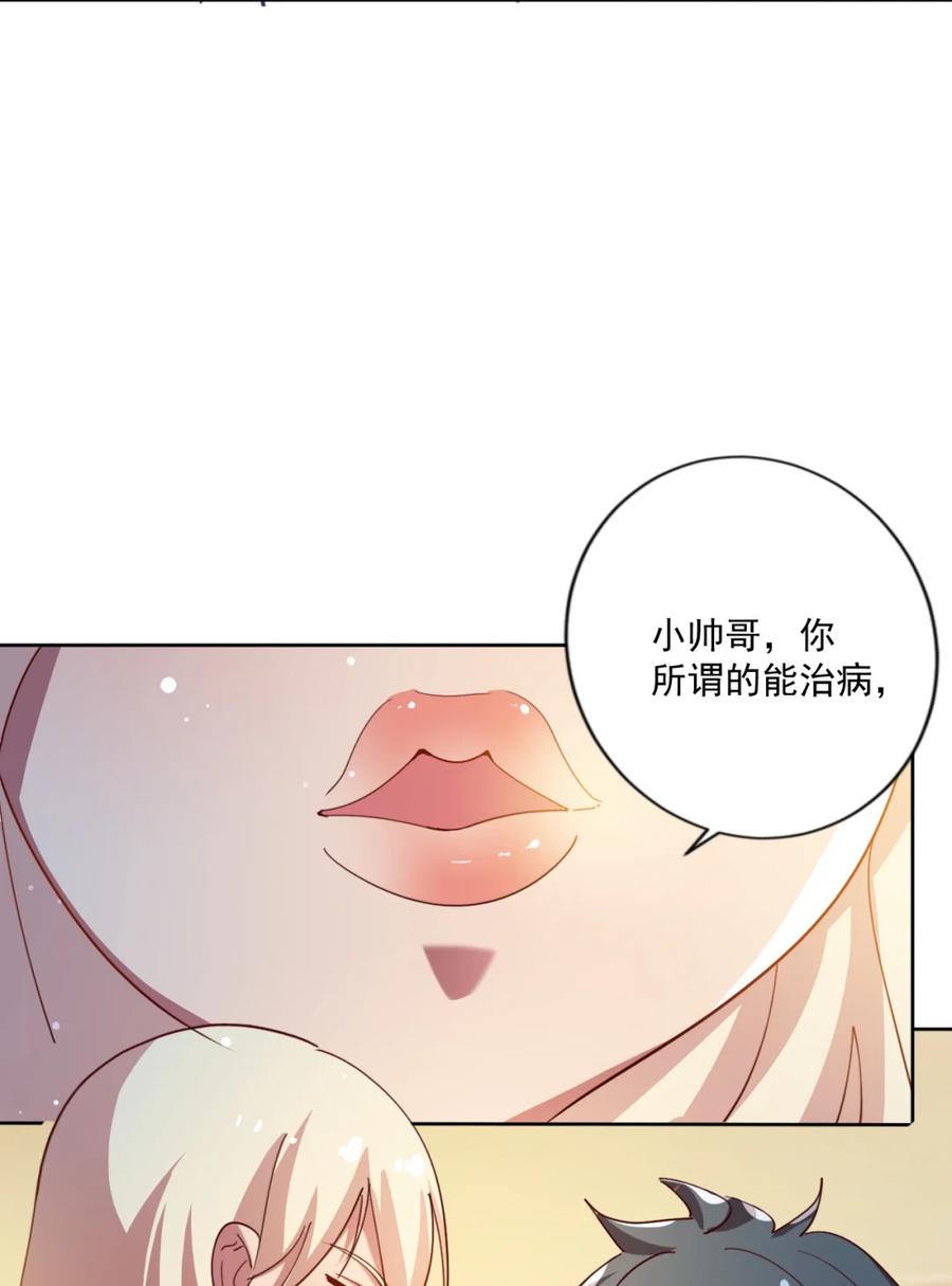 17 第十七话82