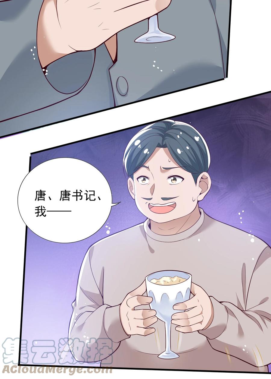 27 第二十七话34