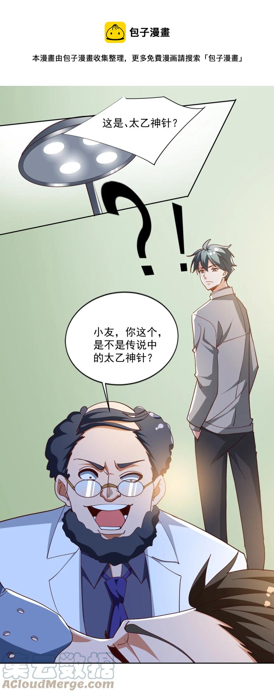 16 第十六话42