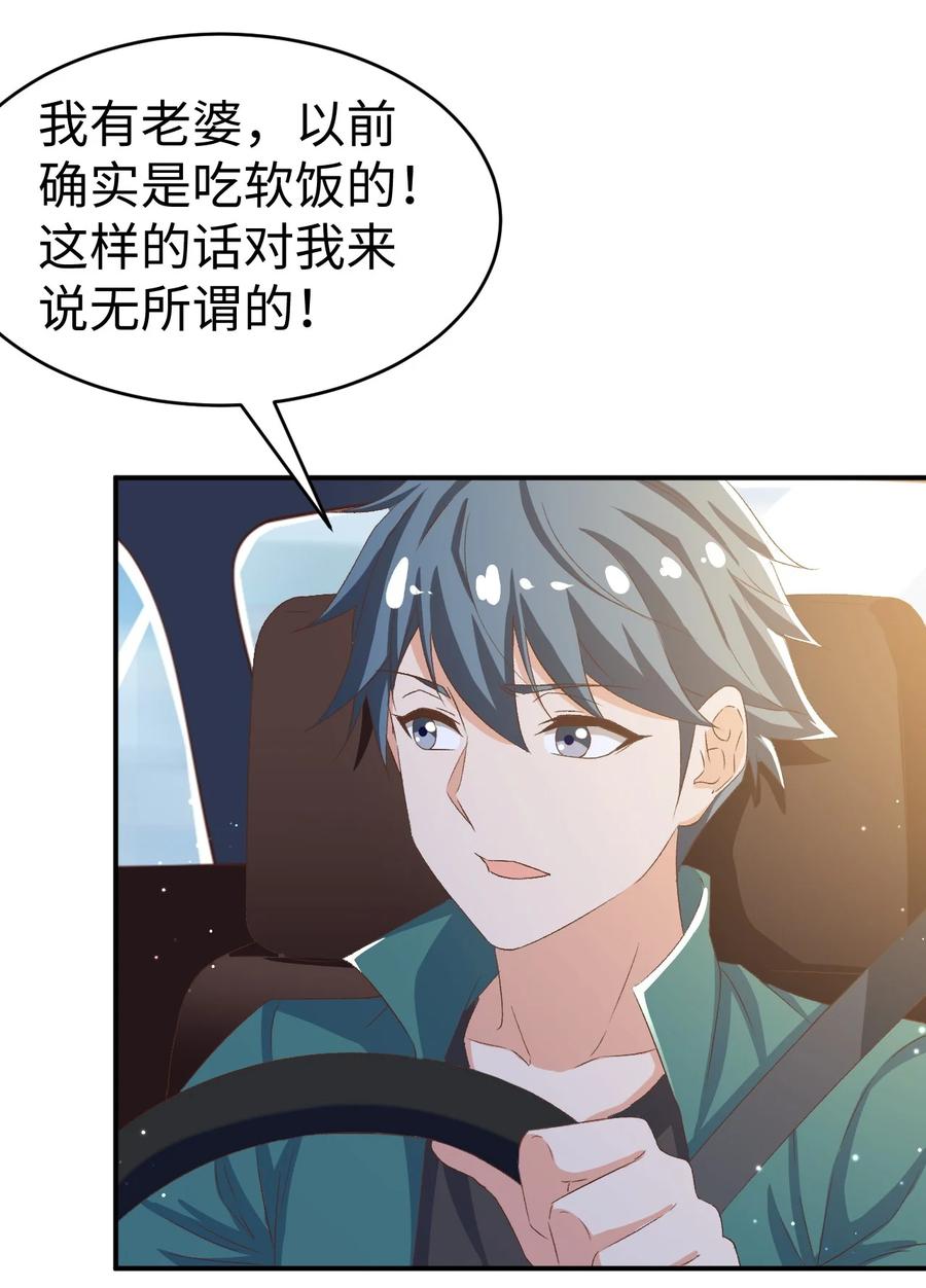 33 第三十三话37
